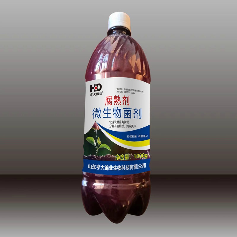 腐熟劑·微生物菌劑
