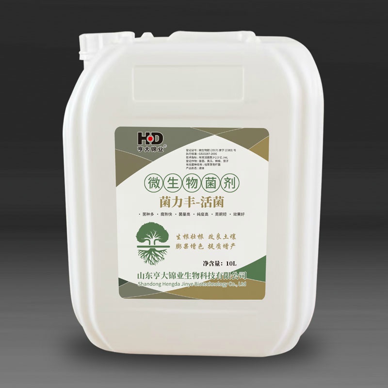 微生物菌劑·菌力豐-活菌